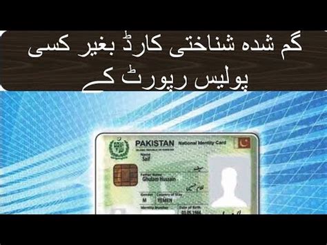 how to track lost smart card nadra|nadra card download.